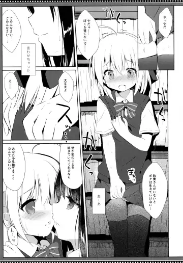 [Kujou Danbo] Osananajimi to Otokonoko no Himitsu no Shujuu Kankei Fhentai.net - Page 12