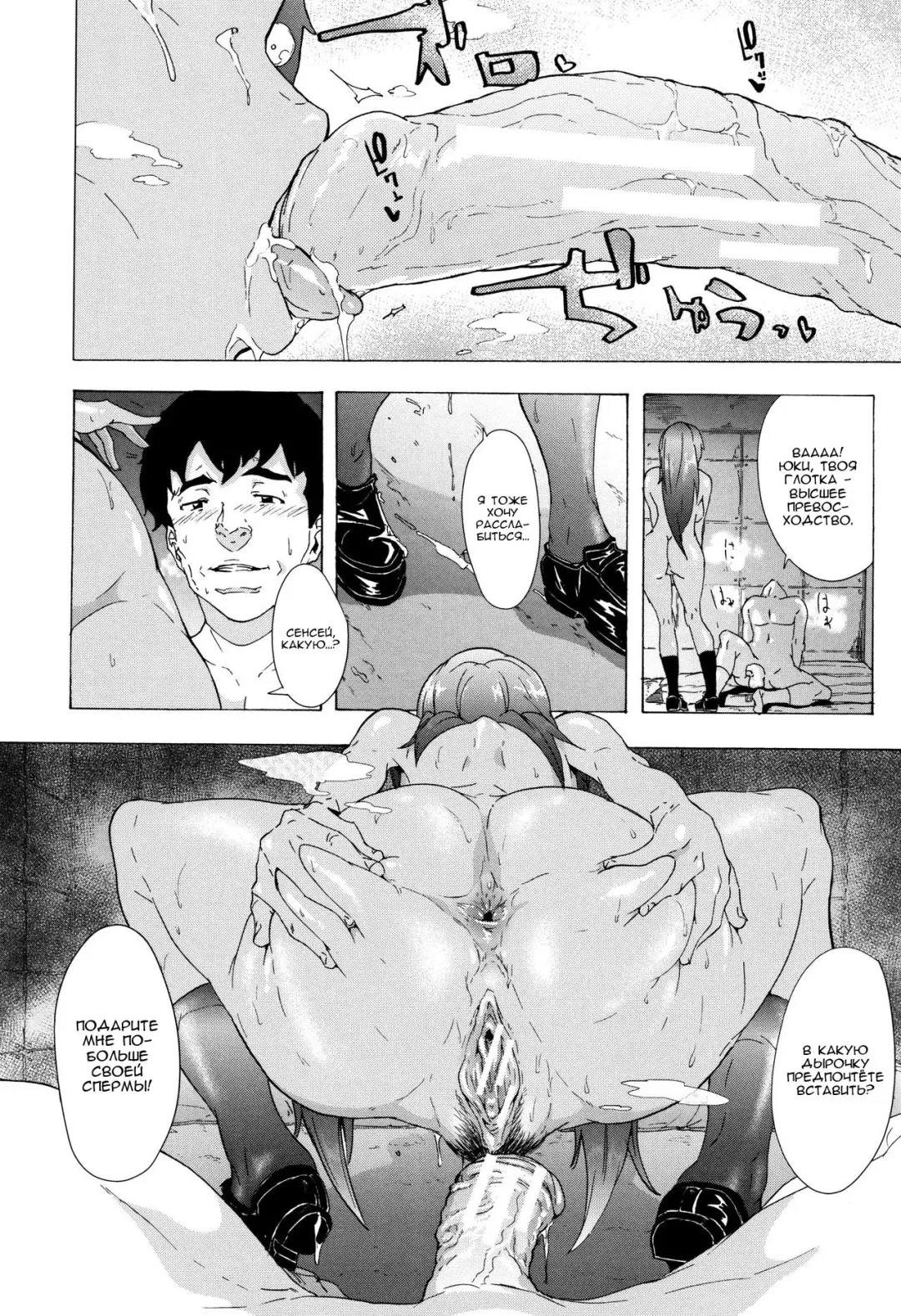 [Kizuki Rei] Bitches Journey | Путешествие шлюх Ch. 1 Fhentai.net - Page 15