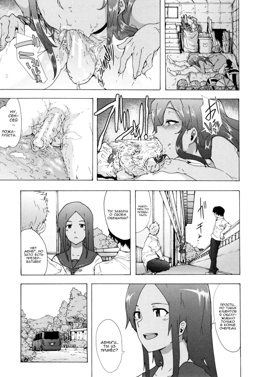 [Kizuki Rei] Bitches Journey | Путешествие шлюх Ch. 1 Fhentai.net - Page 24