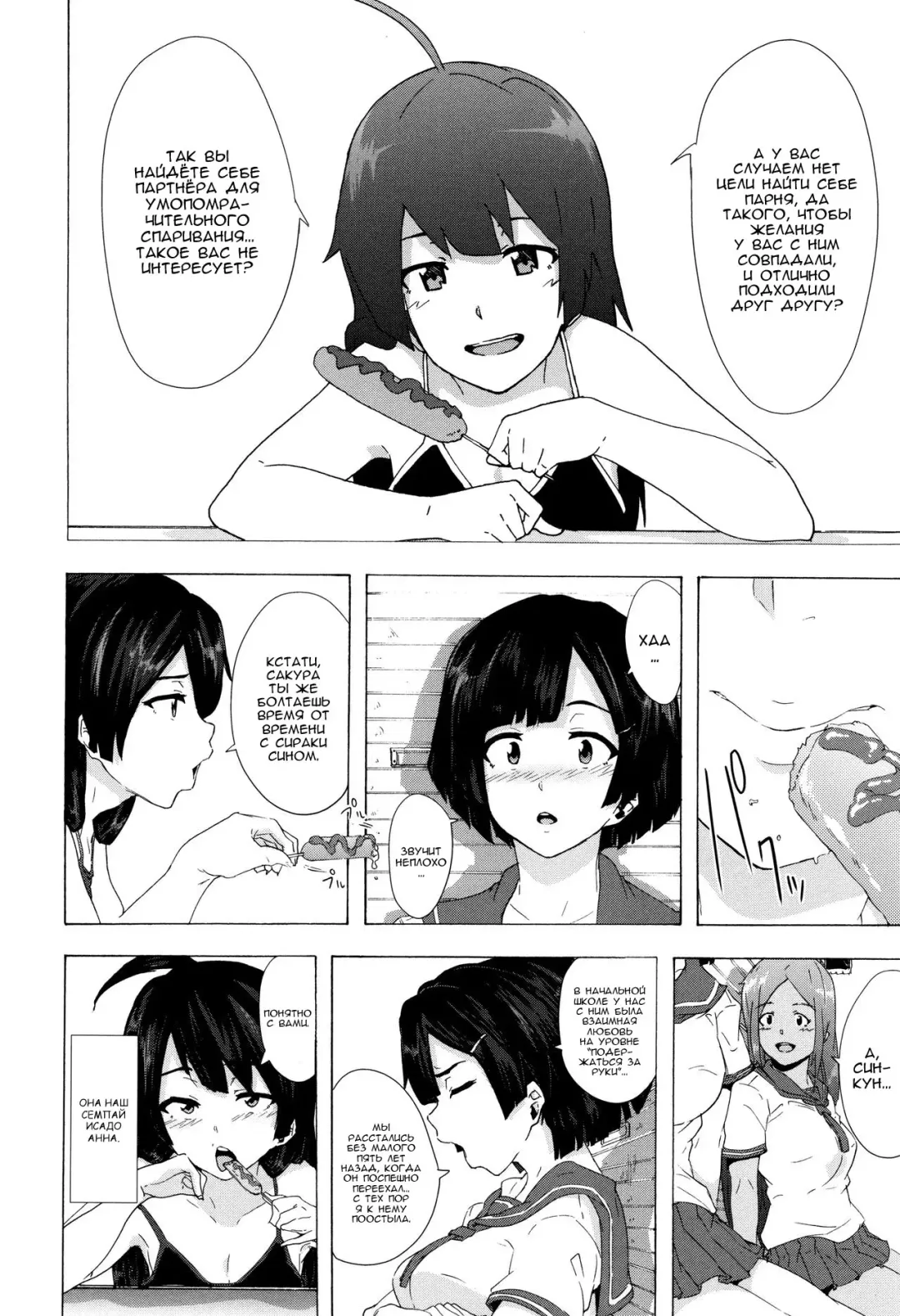 [Kizuki Rei] Bitches Journey | Путешествие шлюх Ch. 1 Fhentai.net - Page 29