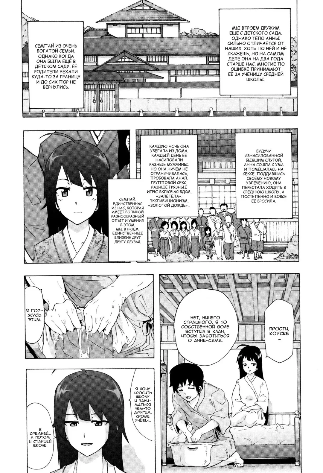 [Kizuki Rei] Bitches Journey | Путешествие шлюх Ch. 1 Fhentai.net - Page 30