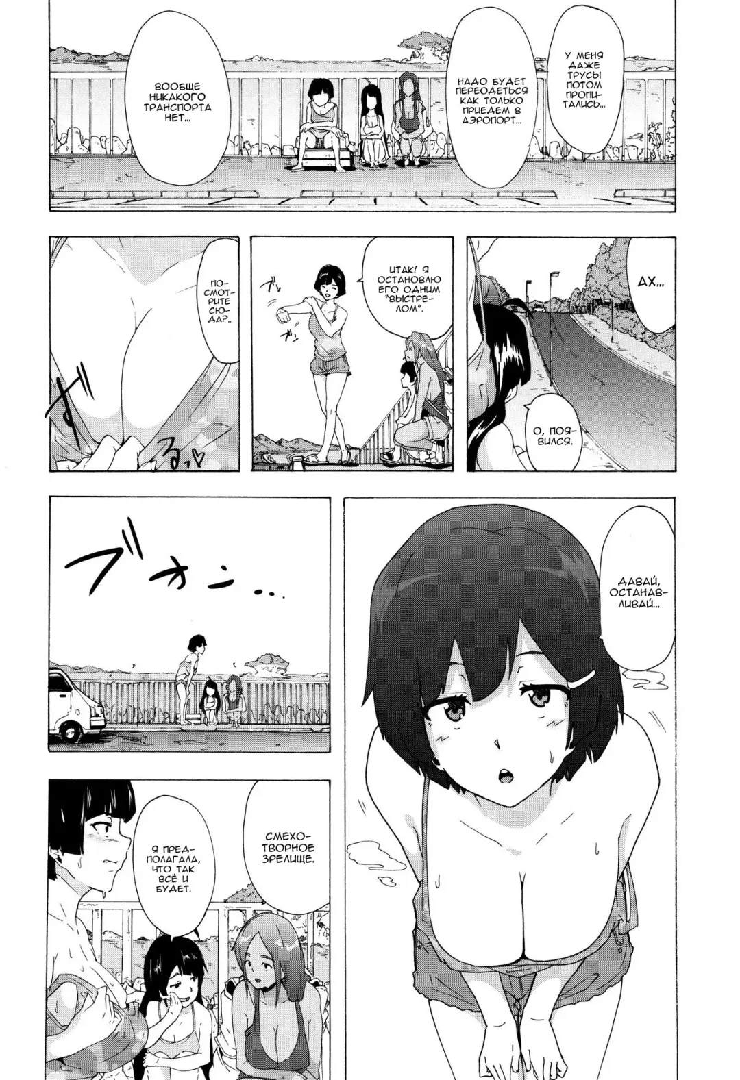 [Kizuki Rei] Bitches Journey | Путешествие шлюх Ch. 1 Fhentai.net - Page 35