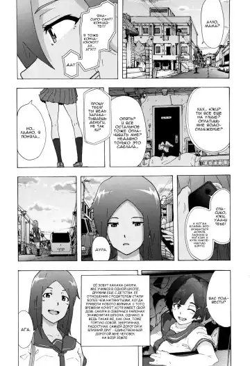 [Kizuki Rei] Bitches Journey | Путешествие шлюх Ch. 1 Fhentai.net - Page 26