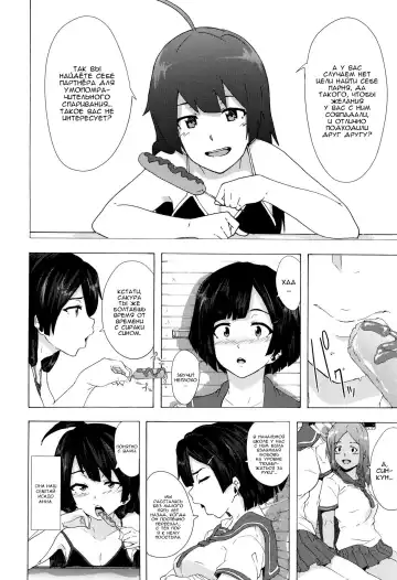 [Kizuki Rei] Bitches Journey | Путешествие шлюх Ch. 1 Fhentai.net - Page 29