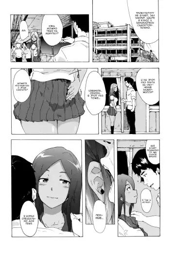 [Kizuki Rei] Bitches Journey | Путешествие шлюх Ch. 1 Fhentai.net - Page 7