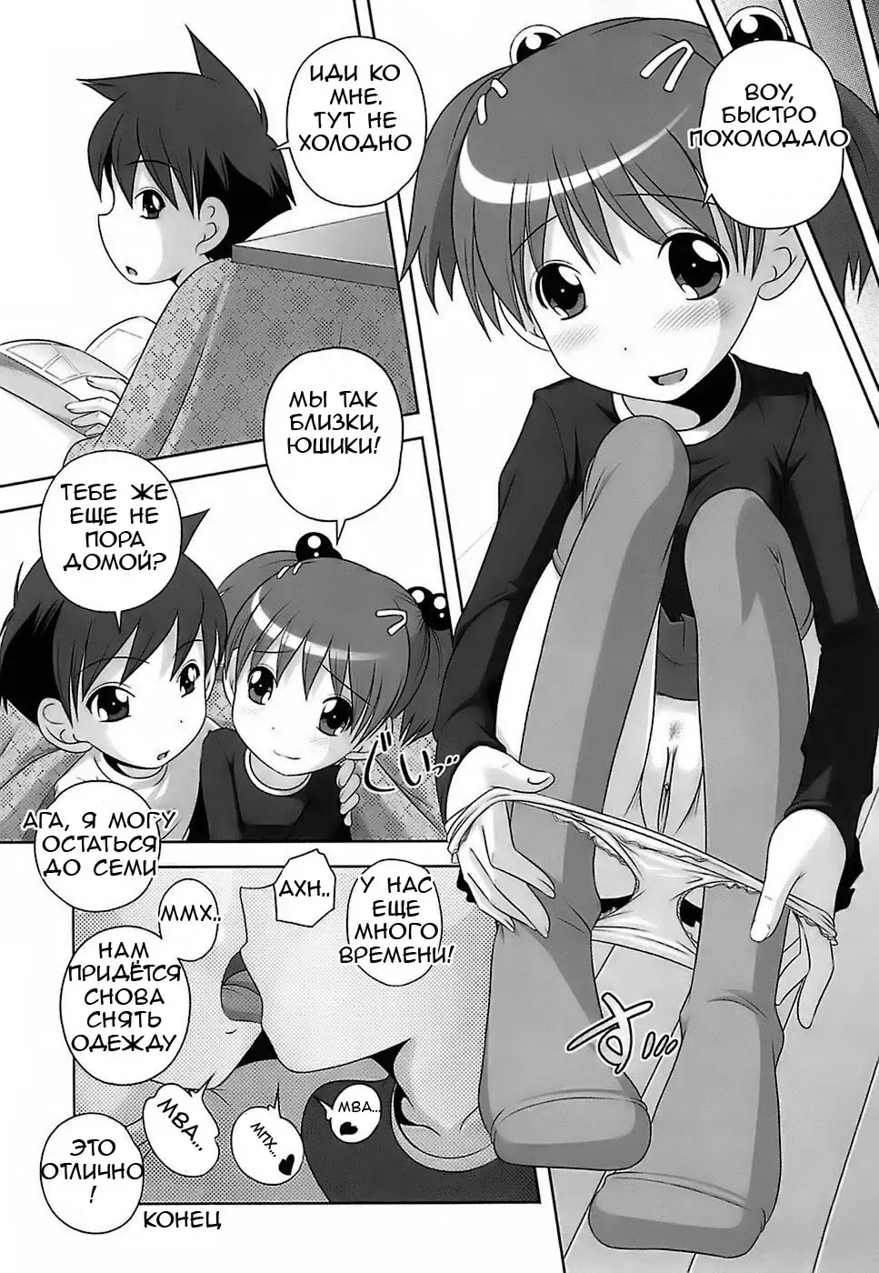 [Low] Chuuchuu Time! | Sucking Time! Fhentai.net - Page 18