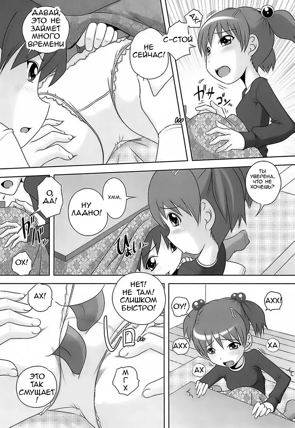 [Low] Chuuchuu Time! | Sucking Time! Fhentai.net - Page 3