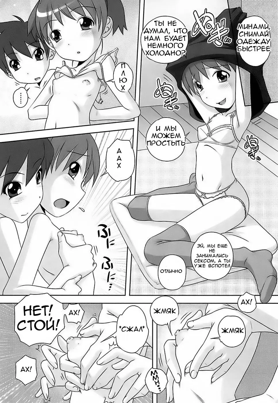 [Low] Chuuchuu Time! | Sucking Time! Fhentai.net - Page 5