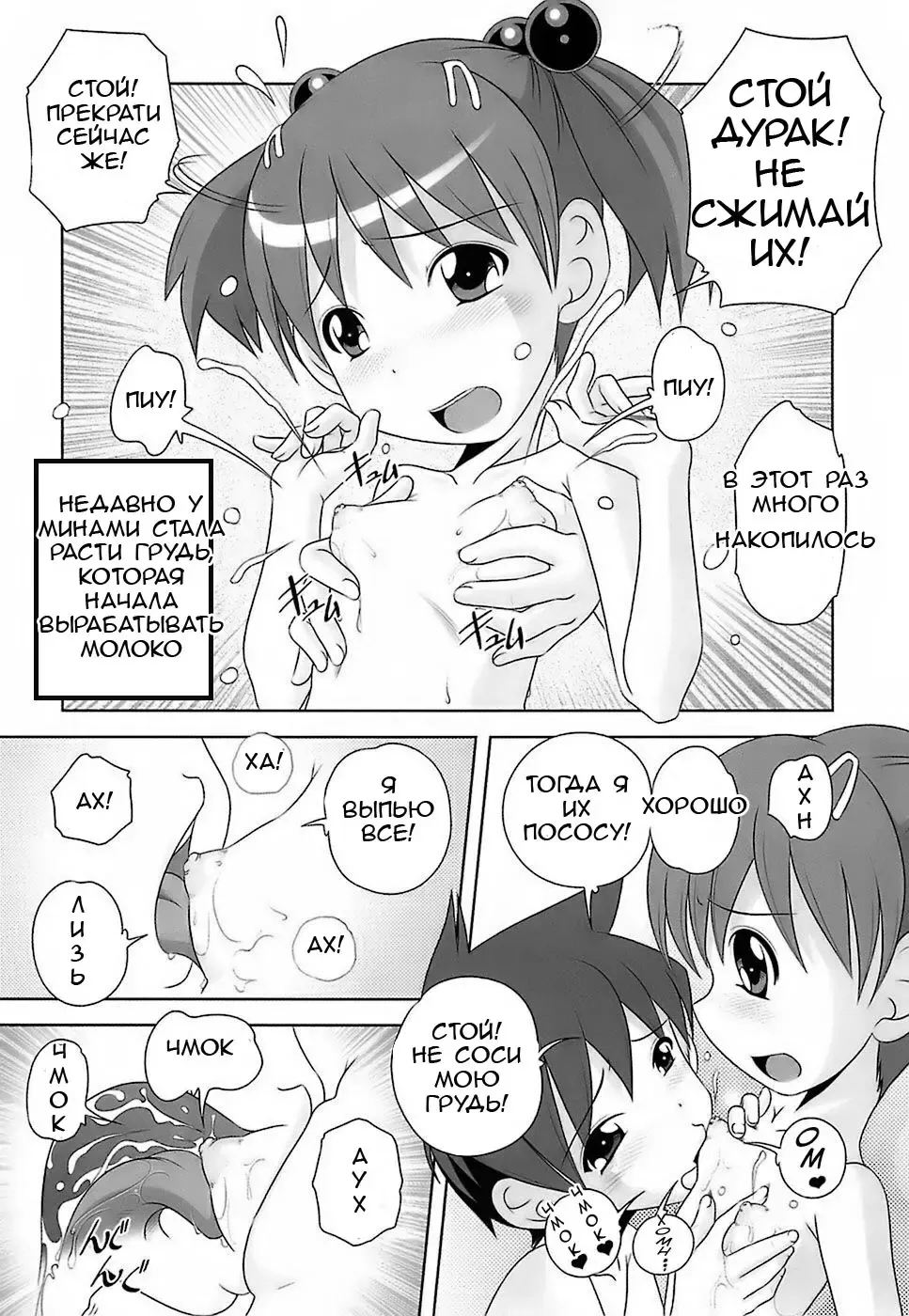 [Low] Chuuchuu Time! | Sucking Time! Fhentai.net - Page 6