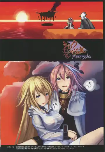 [Monikano] Ruler Jeanne d'Arc Jinmon Chousho Fhentai - Page 18