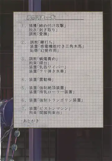 [Monikano] Ruler Jeanne d'Arc Jinmon Chousho Fhentai - Page 2