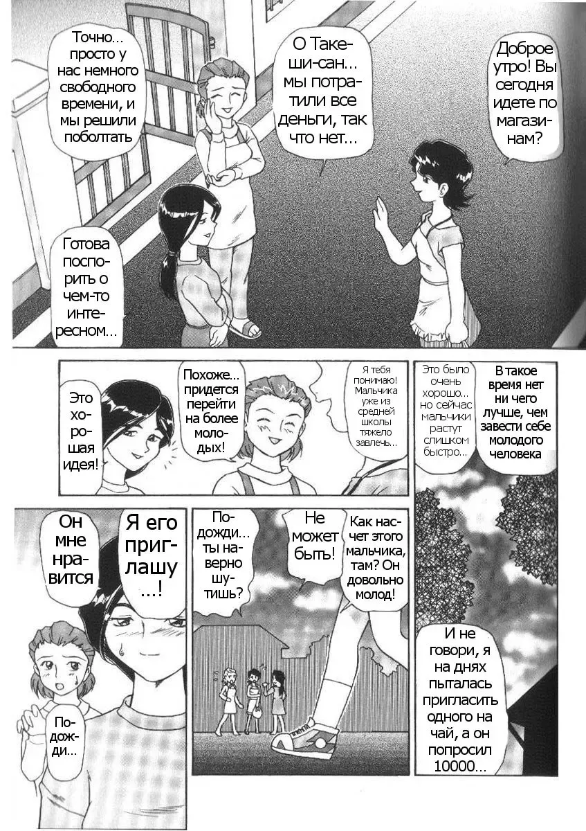 [Minion] Idobatakaigi | Необоснованные слухи Fhentai - Page 1