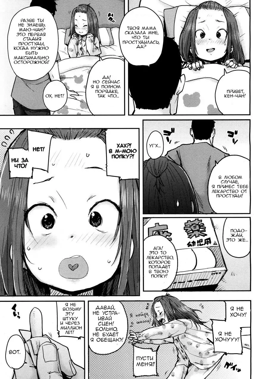 [Ponsuke] Naisho no Kaihou | Secret Nursing Fhentai.net - Page 3