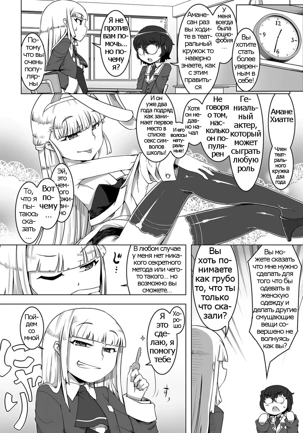 [Senbazuru] Amaneku Subete o Kimi ni! Fhentai - Page 2
