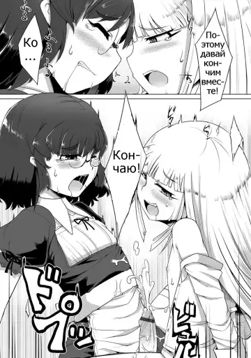 [Senbazuru] Amaneku Subete o Kimi ni! Fhentai - Page 19