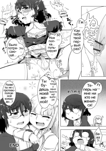 [Senbazuru] Amaneku Subete o Kimi ni! Fhentai - Page 20