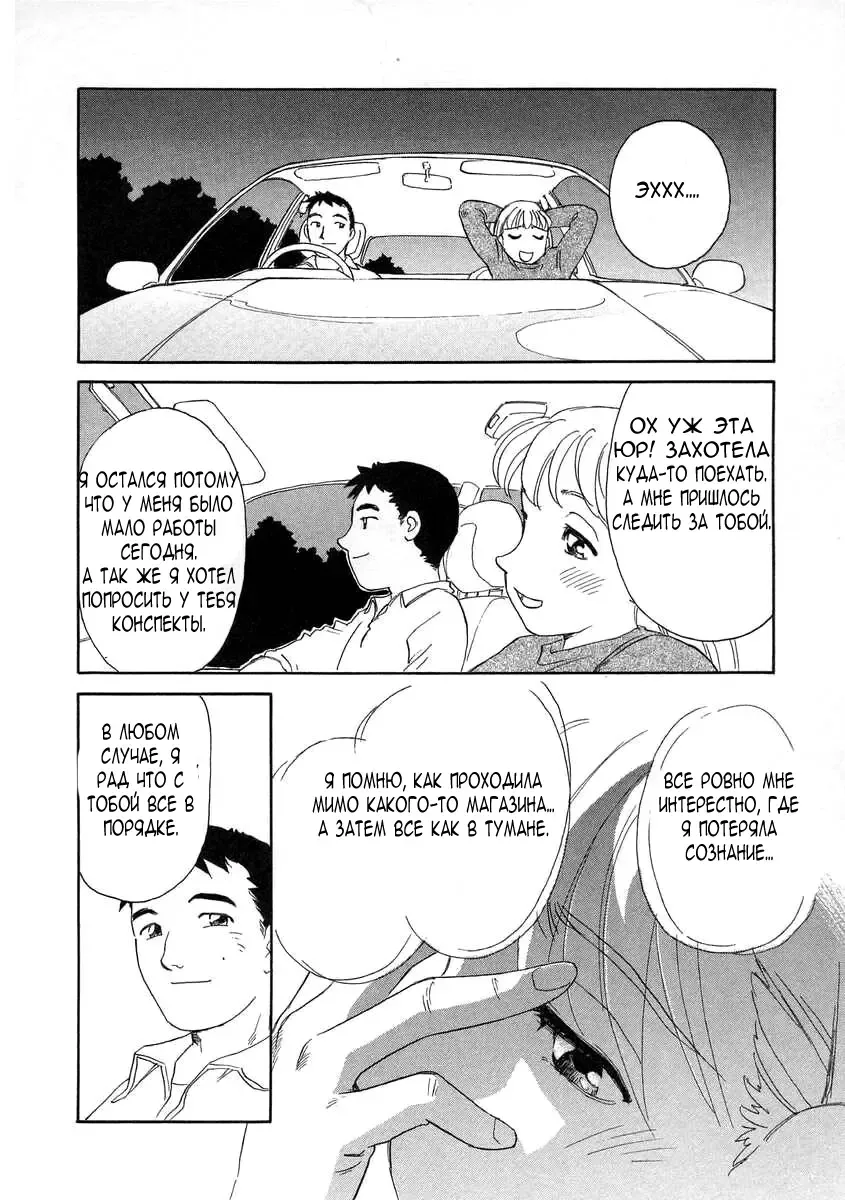 [Suehirogari] TAG Ch.1 Fhentai - Page 20