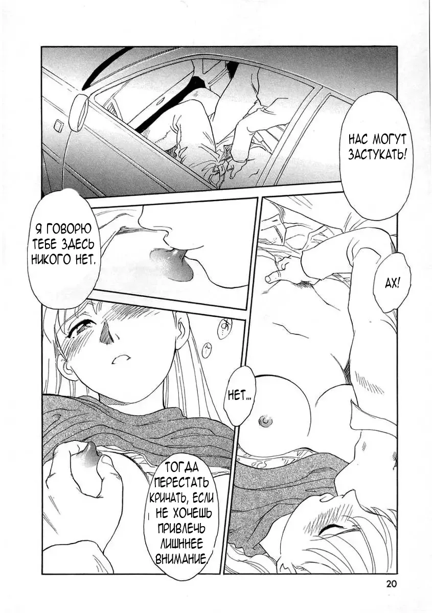[Suehirogari] TAG Ch.1 Fhentai - Page 22