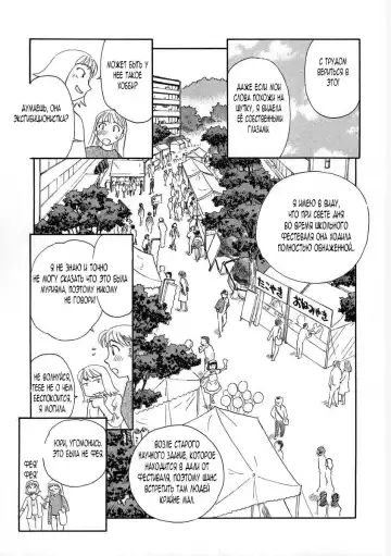 [Suehirogari] TAG Ch.1 Fhentai - Page 14