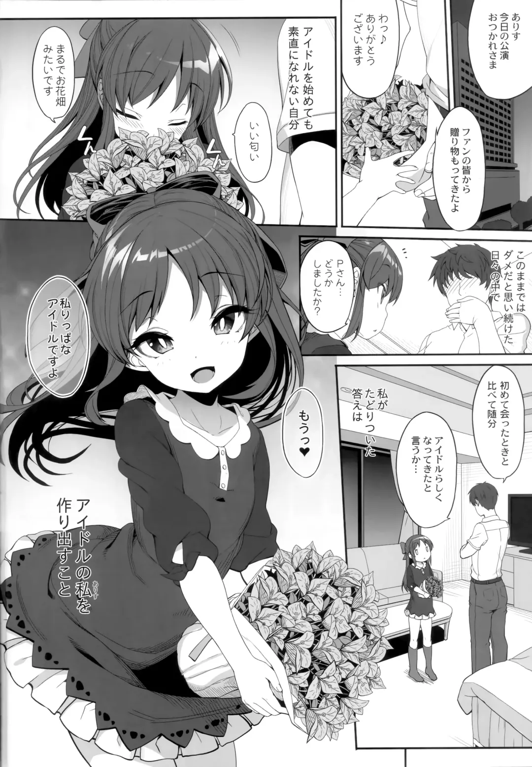 [Kirin Kakeru] Arisu to Idol no Watashi Fhentai - Page 3