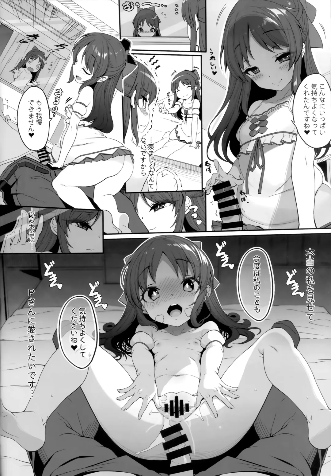 [Kirin Kakeru] Arisu to Idol no Watashi Fhentai - Page 7