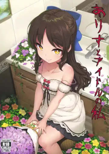 Read [Kirin Kakeru] Arisu to Idol no Watashi - Fhentai.net