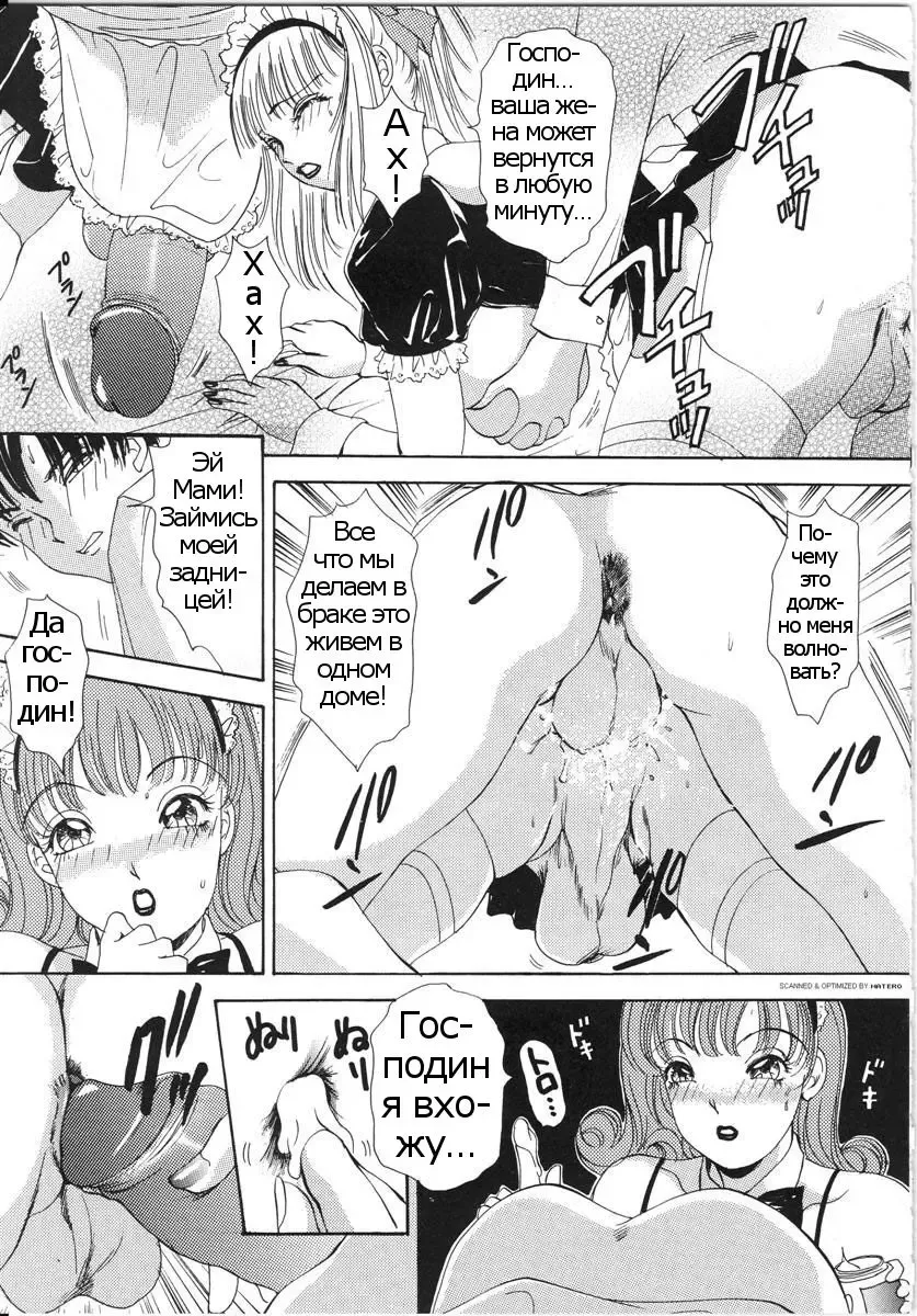 [The Amanoja9] T.S. I LOVE YOU... 3 - Ch. 3 Fhentai - Page 9