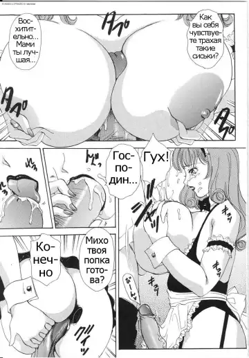 [The Amanoja9] T.S. I LOVE YOU... 3 - Ch. 3 Fhentai - Page 7