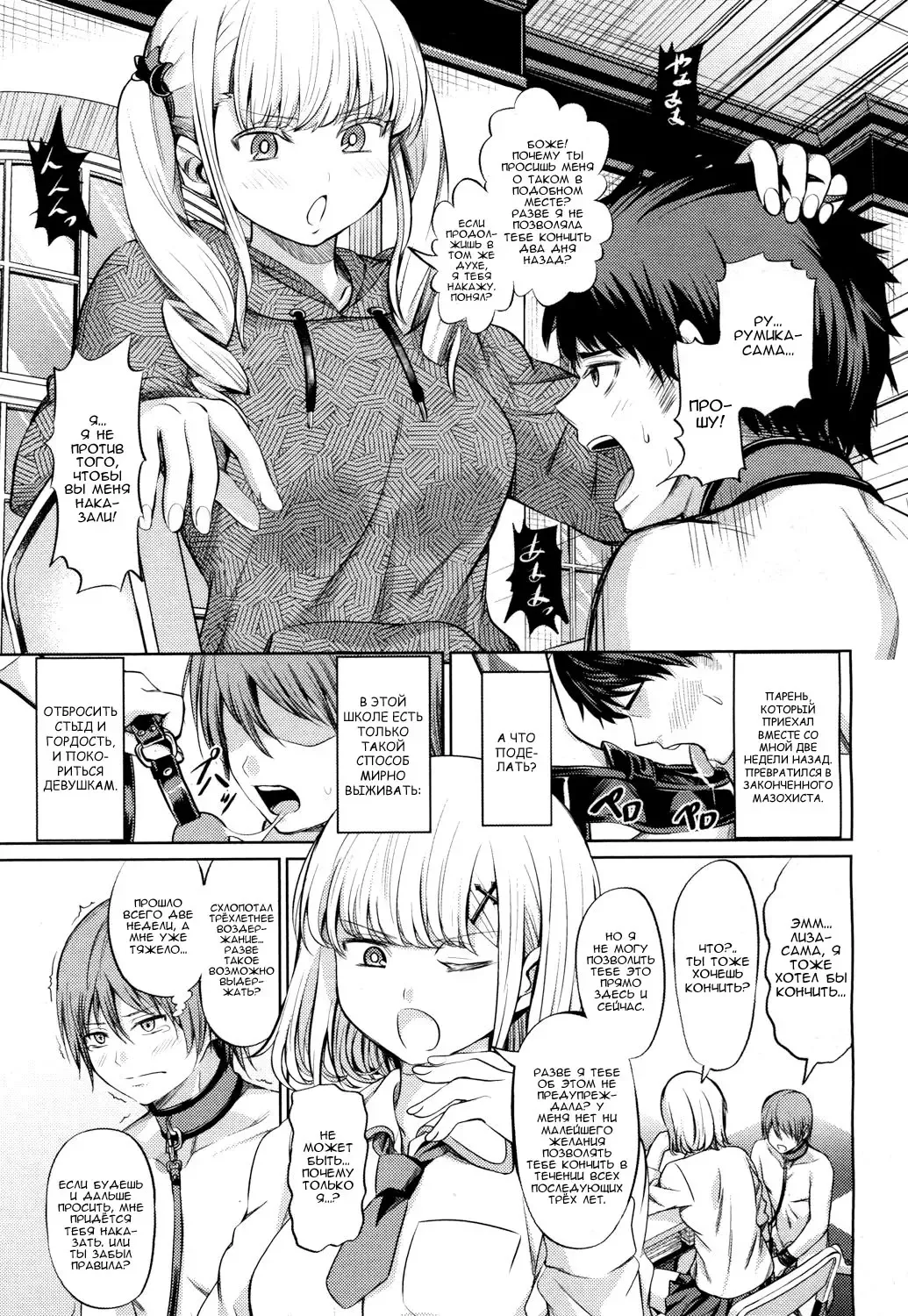 [Yamahata Rian] Shihai no Gakusha Fhentai - Page 7