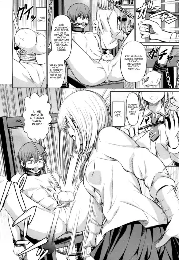 [Yamahata Rian] Shihai no Gakusha Fhentai.net - Page 10