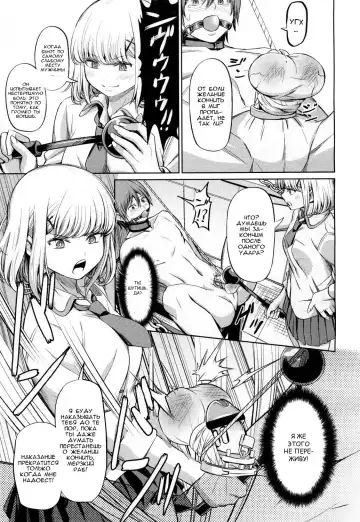 [Yamahata Rian] Shihai no Gakusha Fhentai.net - Page 11