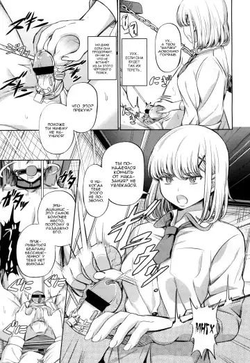 [Yamahata Rian] Shihai no Gakusha Fhentai.net - Page 13