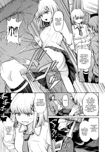 [Yamahata Rian] Shihai no Gakusha Fhentai.net - Page 5