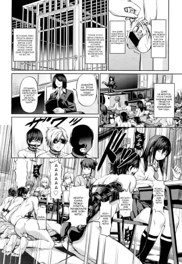 [Yamahata Rian] Shihai no Gakusha Fhentai.net - Page 6