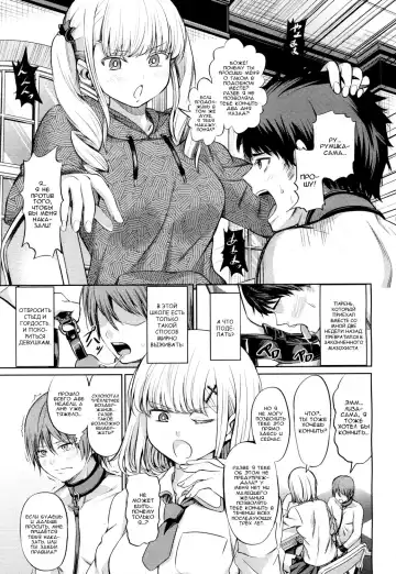 [Yamahata Rian] Shihai no Gakusha Fhentai.net - Page 7