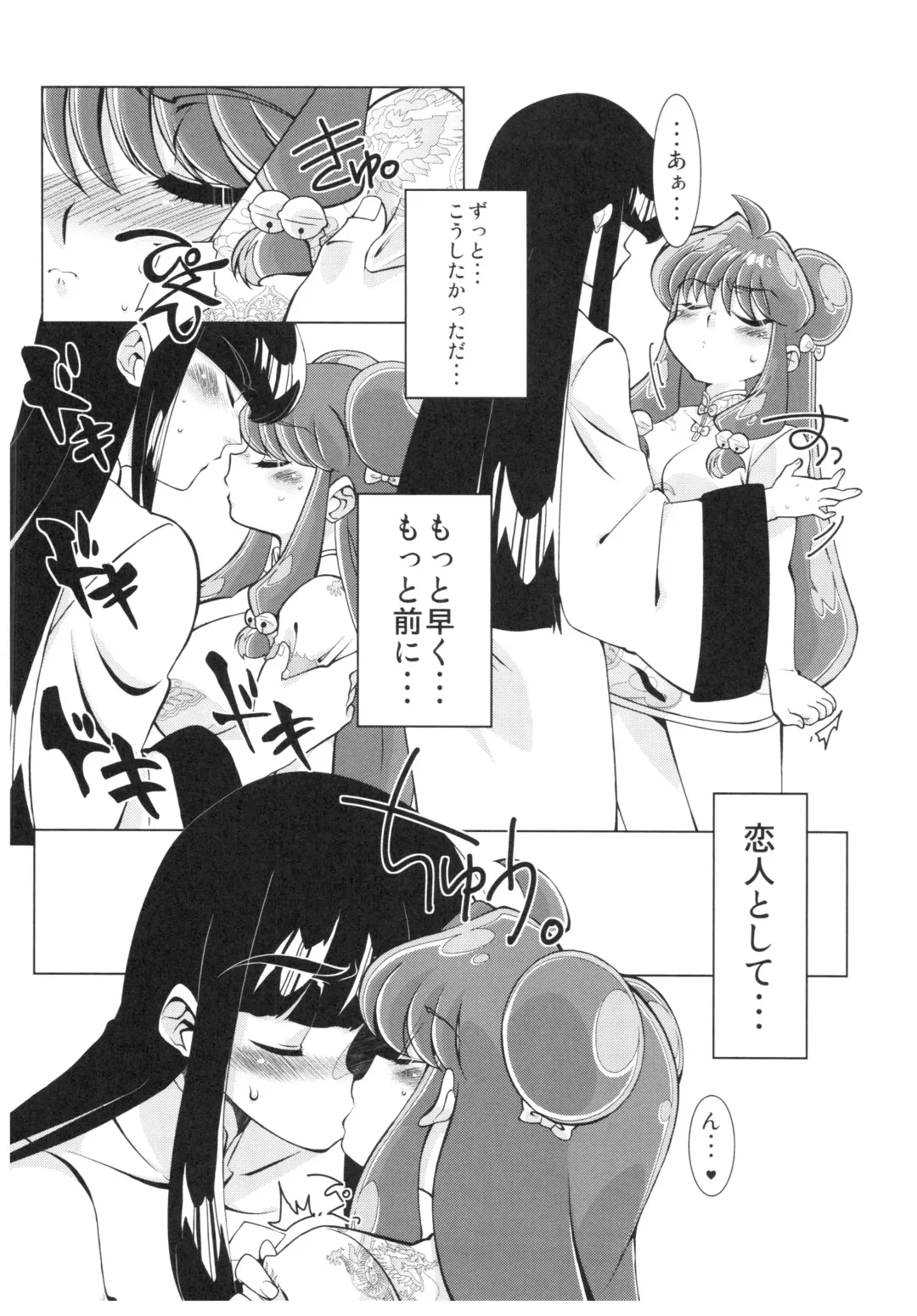 Suttamonda no Seikimatsu! Fhentai - Page 101