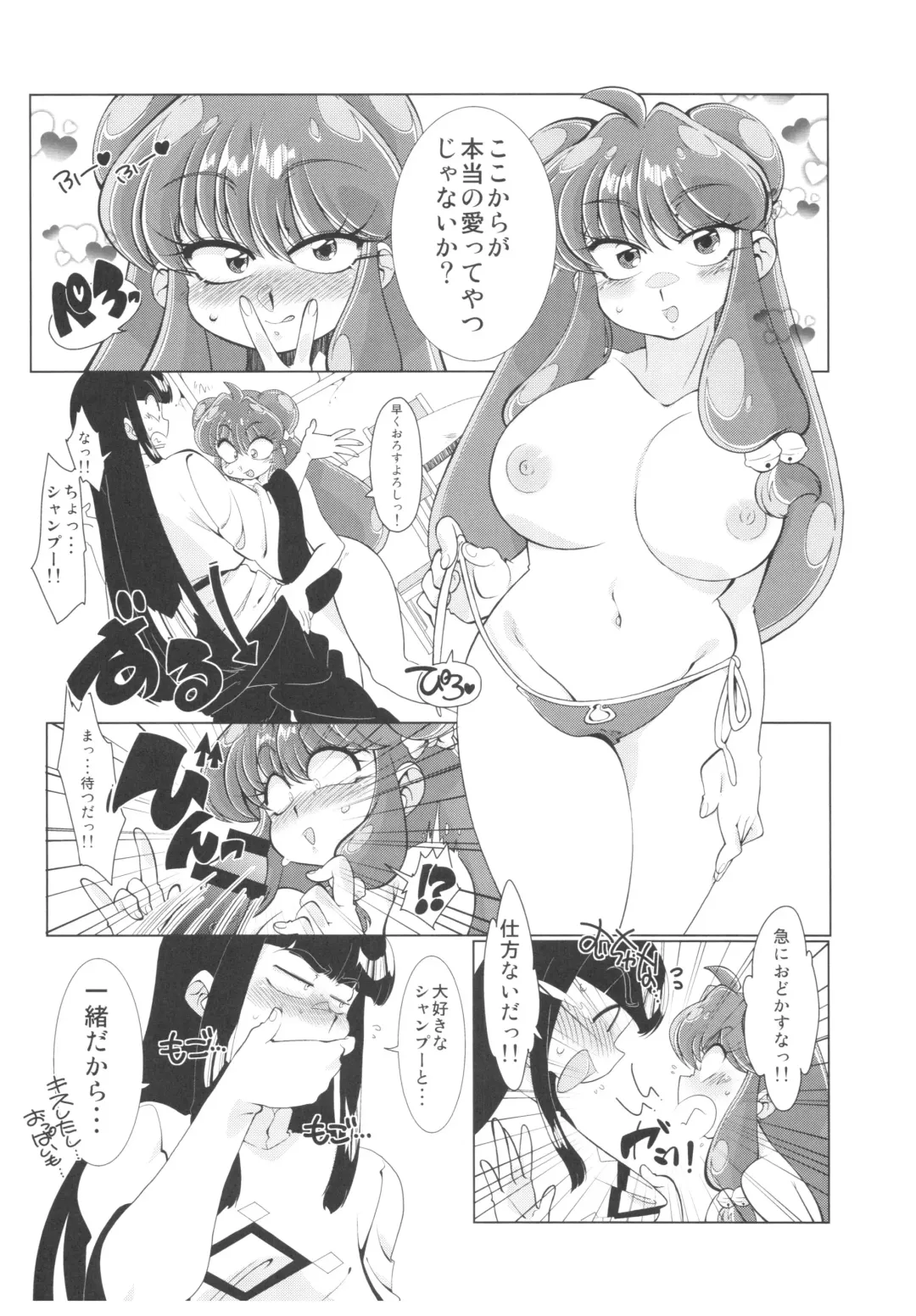 Suttamonda no Seikimatsu! Fhentai - Page 103