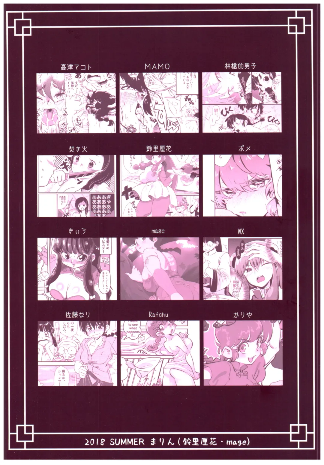 Suttamonda no Seikimatsu! Fhentai - Page 118