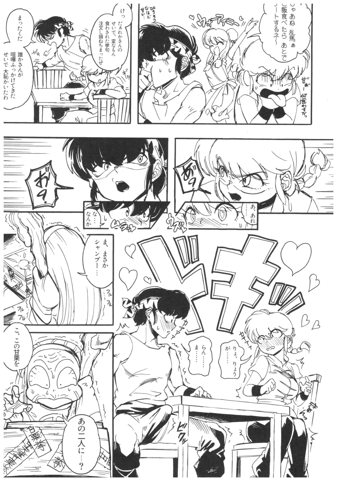 Suttamonda no Seikimatsu! Fhentai - Page 28