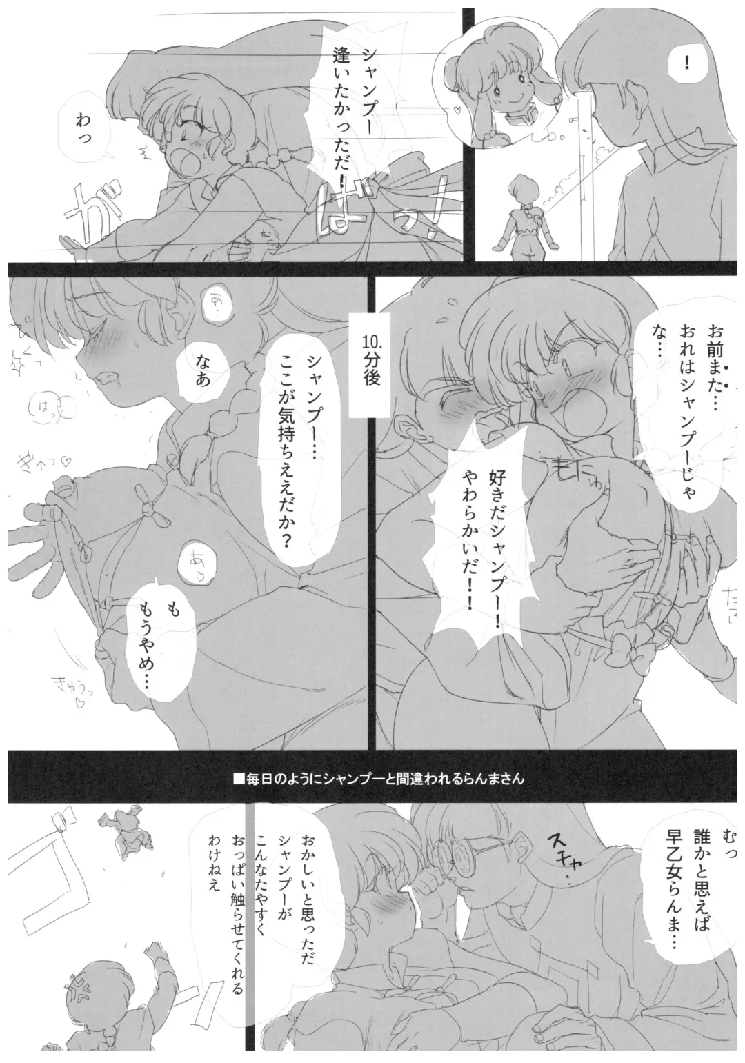 Suttamonda no Seikimatsu! Fhentai - Page 6