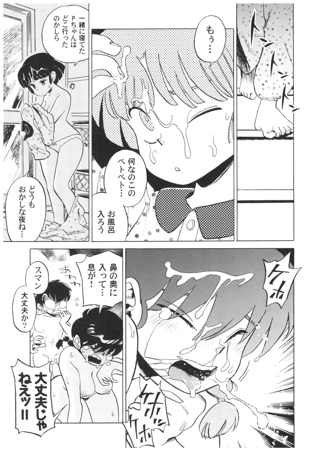 Suttamonda no Seikimatsu! Fhentai - Page 76