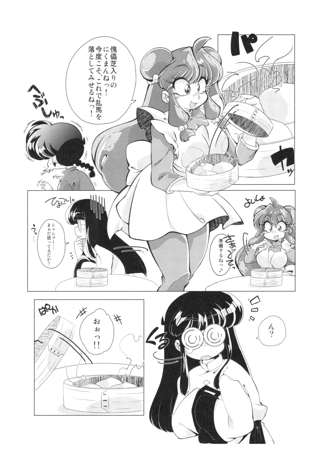 Suttamonda no Seikimatsu! Fhentai - Page 90