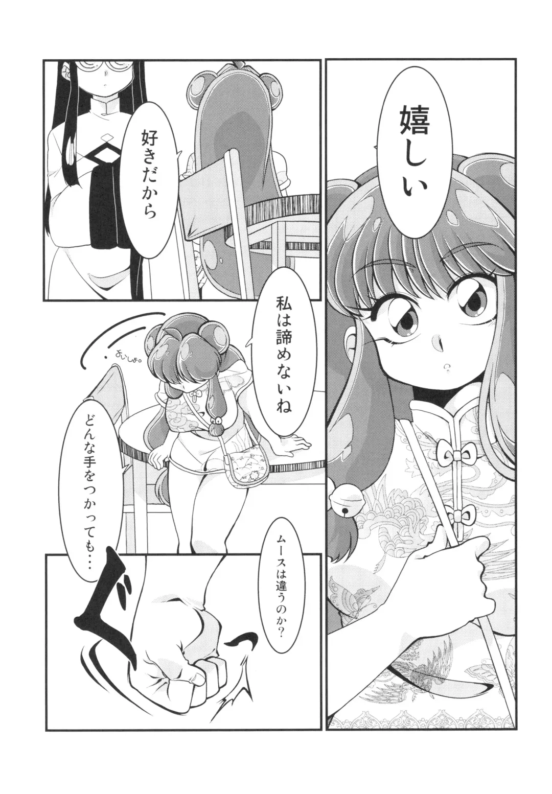 Suttamonda no Seikimatsu! Fhentai - Page 96