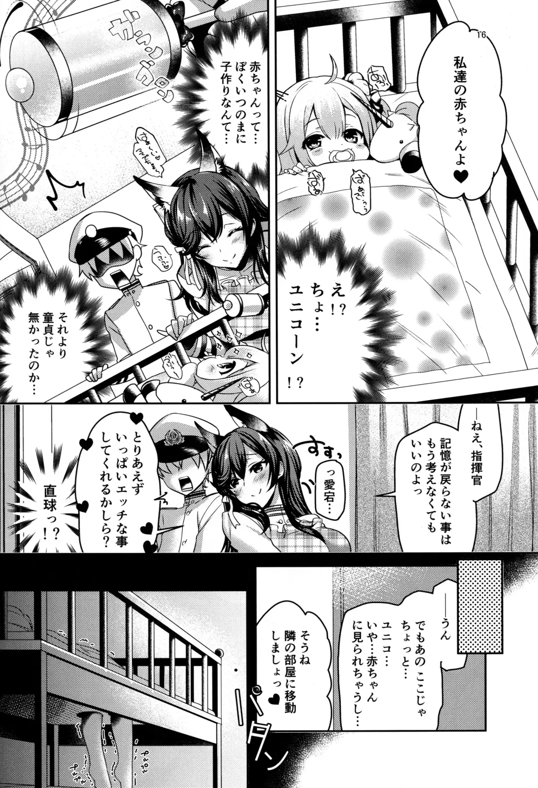 [Akagi Rio] Okaeri no Tsugi wa Fhentai - Page 15