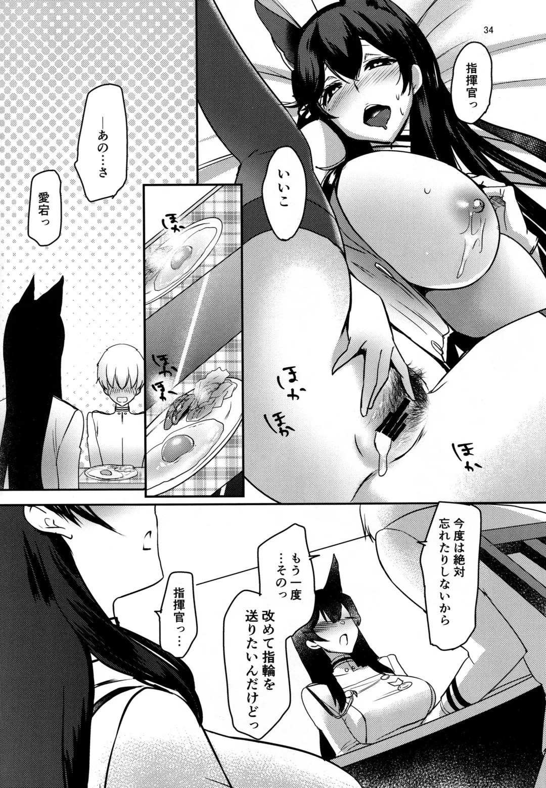 [Akagi Rio] Okaeri no Tsugi wa Fhentai - Page 33