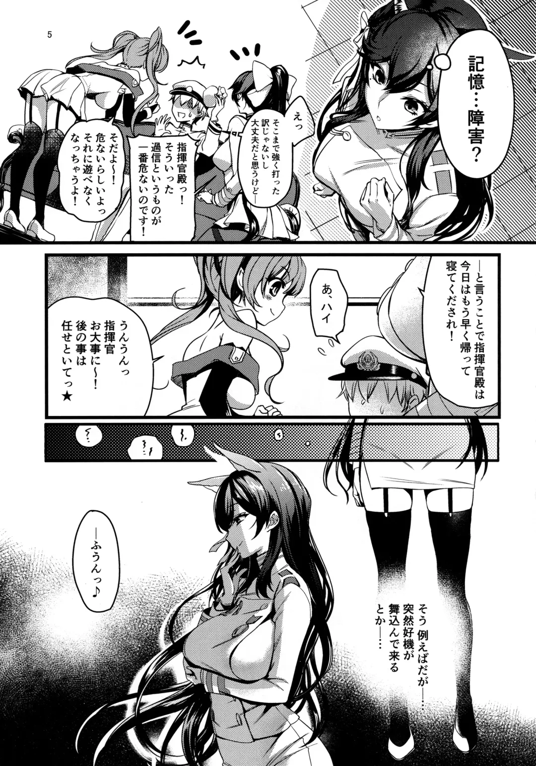[Akagi Rio] Okaeri no Tsugi wa Fhentai - Page 4