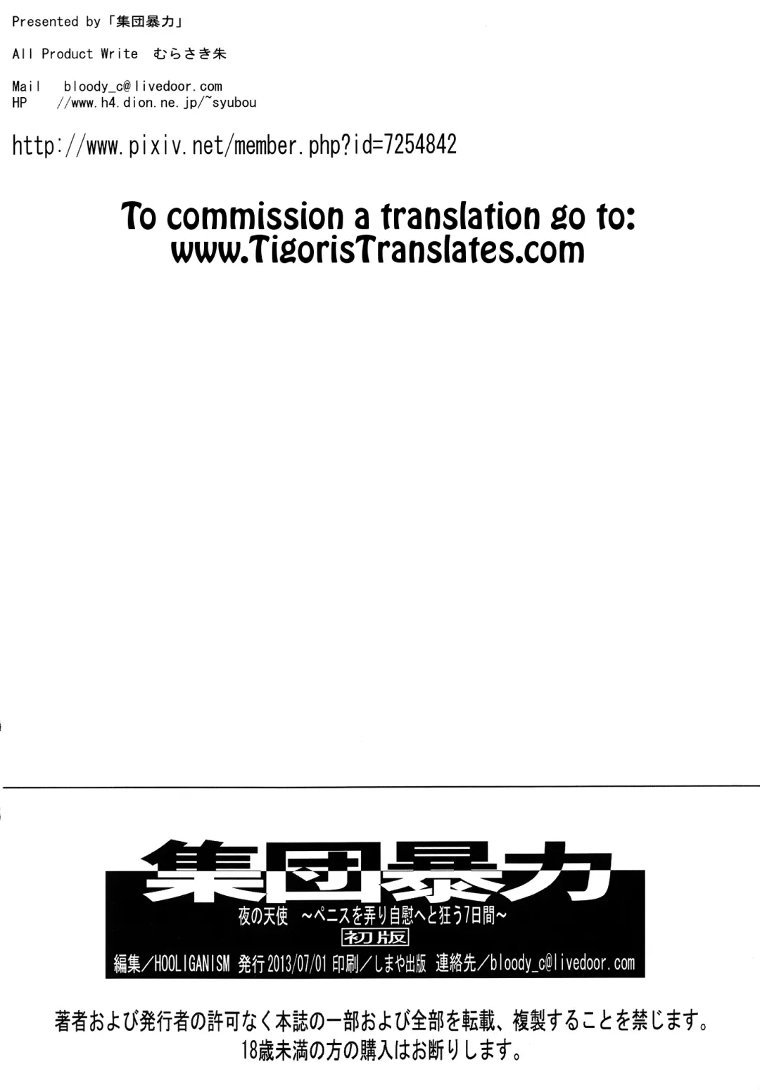 [Murasaki Syu] Yoru no Tenshi ~Penis o Ijiri Jii e to Kuruu 7-kakan~ Fhentai - Page 29