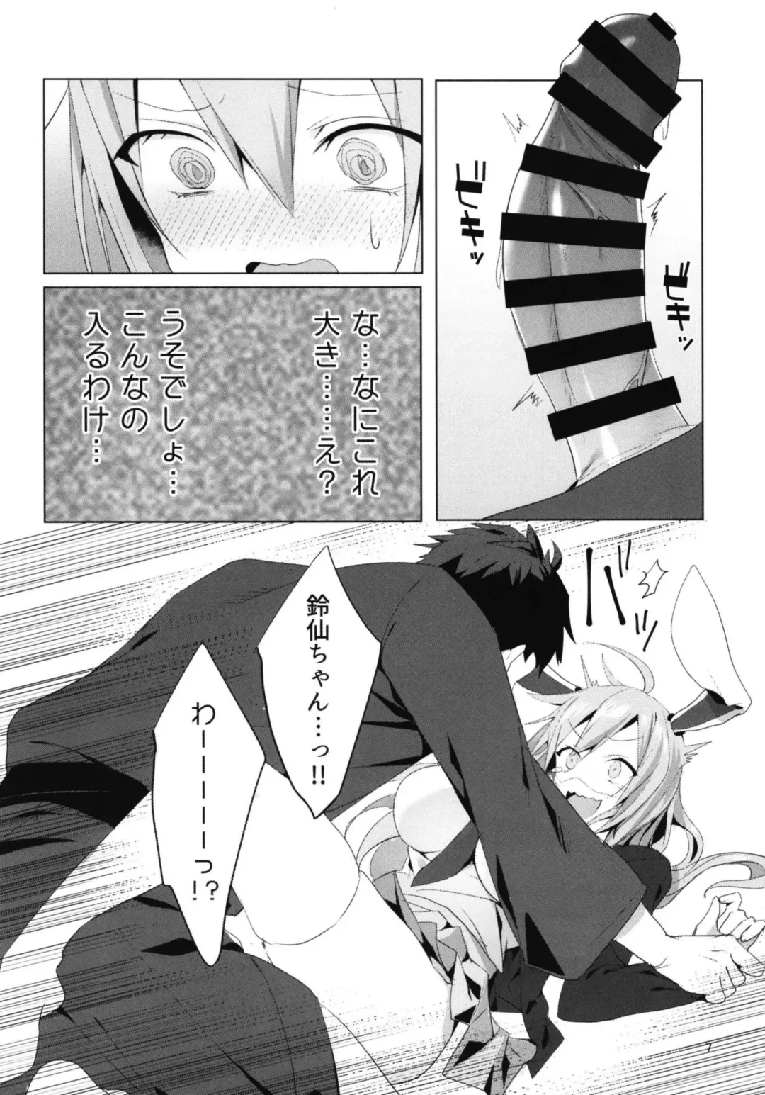 [Koikawa Minoru] Hatsujou Usagi to Asa made Okusuri Koubi Fhentai - Page 11