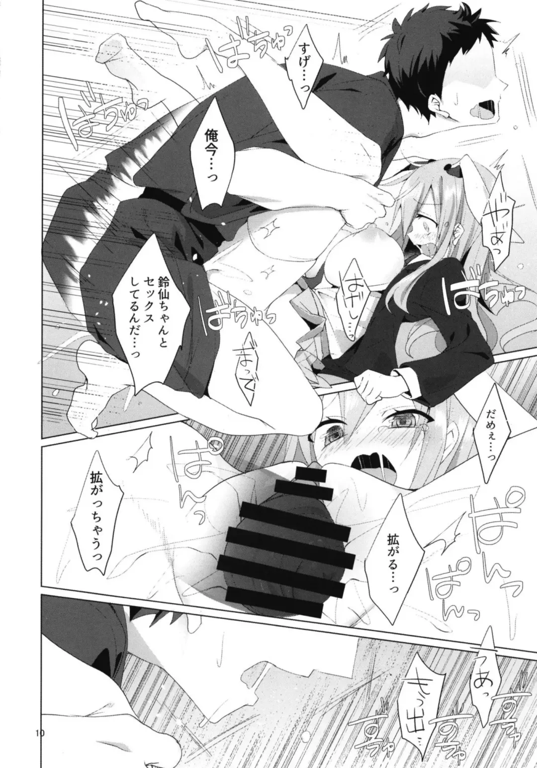 [Koikawa Minoru] Hatsujou Usagi to Asa made Okusuri Koubi Fhentai - Page 14