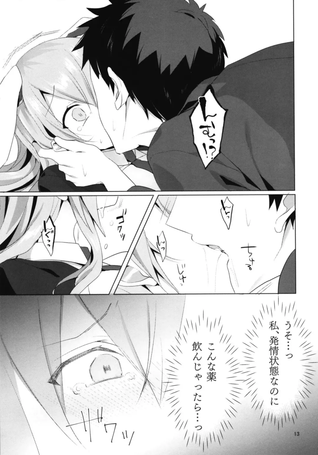 [Koikawa Minoru] Hatsujou Usagi to Asa made Okusuri Koubi Fhentai - Page 17